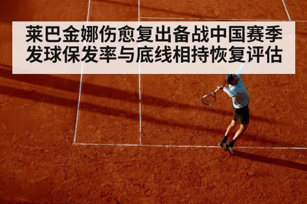 tennis player serving on hard court