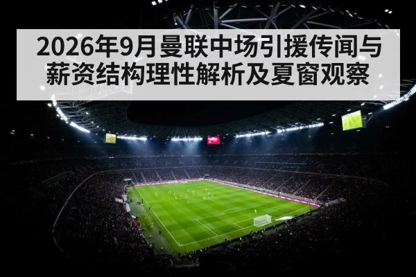 football stadium floodlights