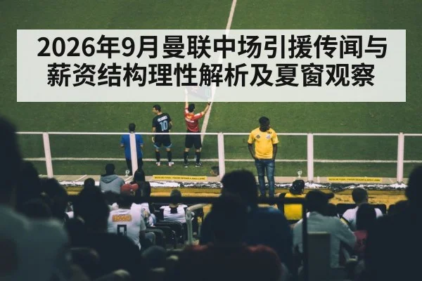 soccer player signing contract